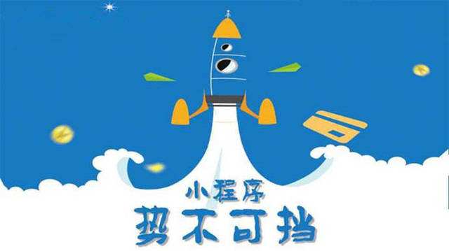 麻阳微信小程序开发如何助力传统零售商突破经营难题